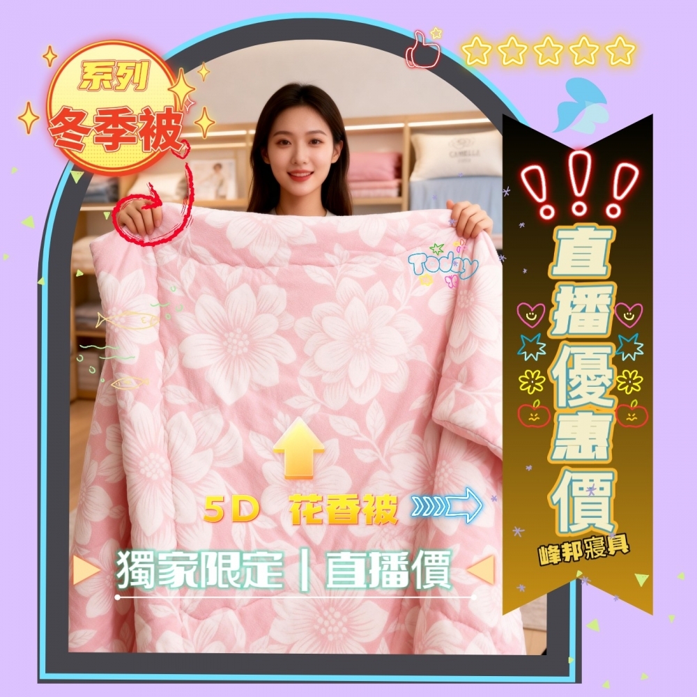 ❤台灣嚴選 | 冬季