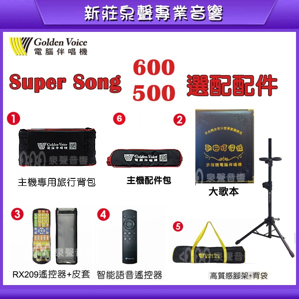 500/600主機專