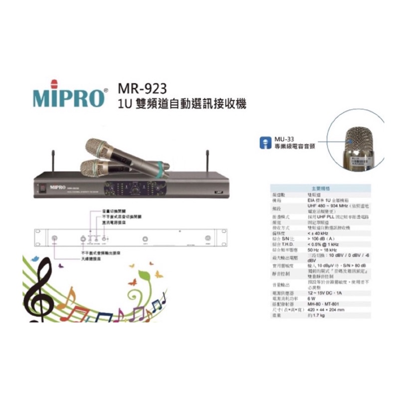 K1A全配+MIPRO923無線麥克風 -【泉聲音響】金嗓 CPX-900 K1A 6TB硬碟全配+MIPRO MR-923UHF無線麥克風歡迎聊聊優惠方案
