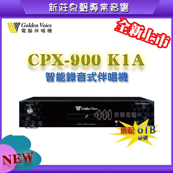 K1A全配 -【泉聲音響】金嗓 CPX-900 K1A 6TB硬碟全配+MIPRO MR-923UHF無線麥克風歡迎聊聊優惠方案