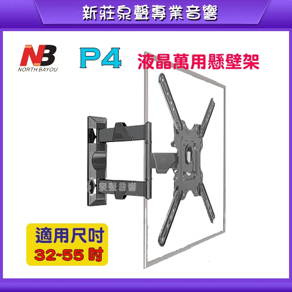 NB P4/新款P4