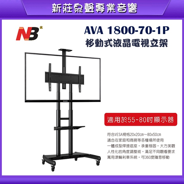 新版 NB AVA1