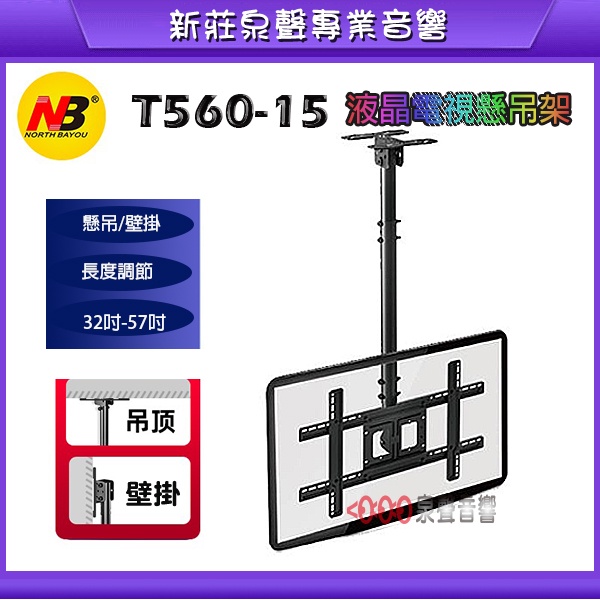 NB T560-15