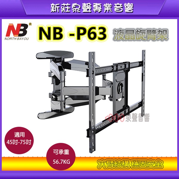 NB P63 45吋