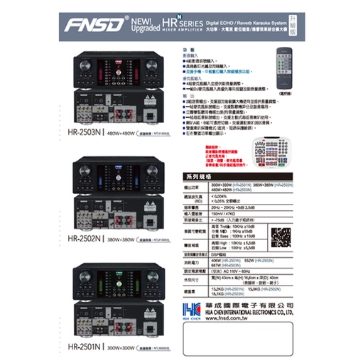 【泉聲音響】台灣製 華成 FNSD OKAUDIO DB-8AN 升級版 數位迴音殘響效果綜合擴大機 優惠價供貨中