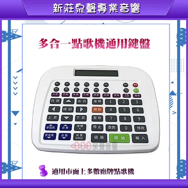 新款 SC-2703