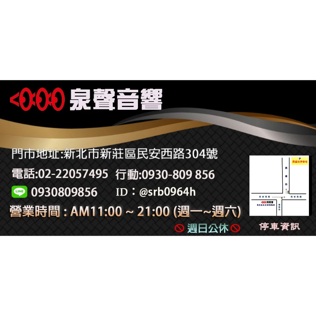 【泉聲音響】音圓S-2001 N2-800 內建無線麥克風 4TB攜帶式卡拉OK 超值全配組
