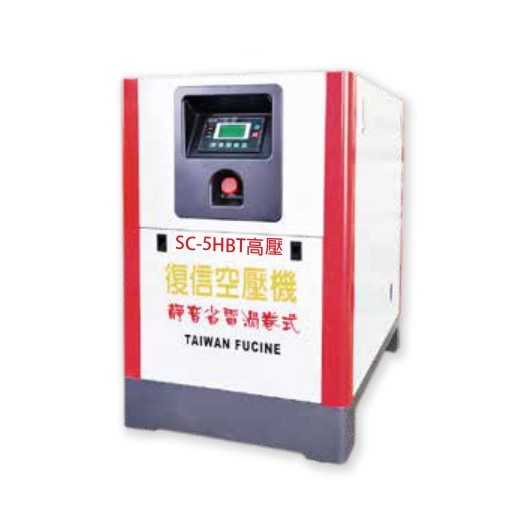 高壓5HP 超靜音全日型SC-5HBS/變頻單相SC-5HBT 三相