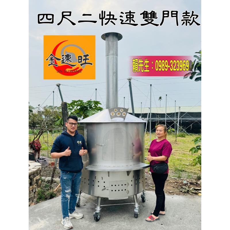 四尺二/金速旺雙層物