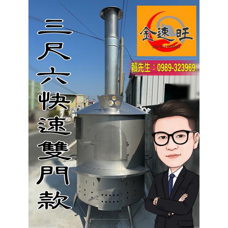 三尺六/金速旺雙層物