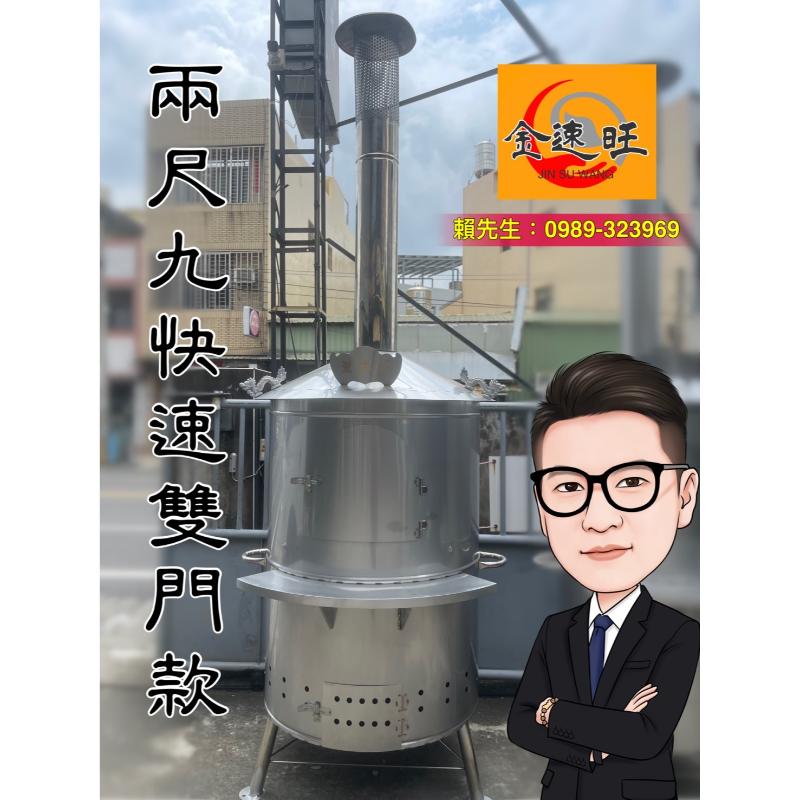 兩尺九/金速旺雙層物