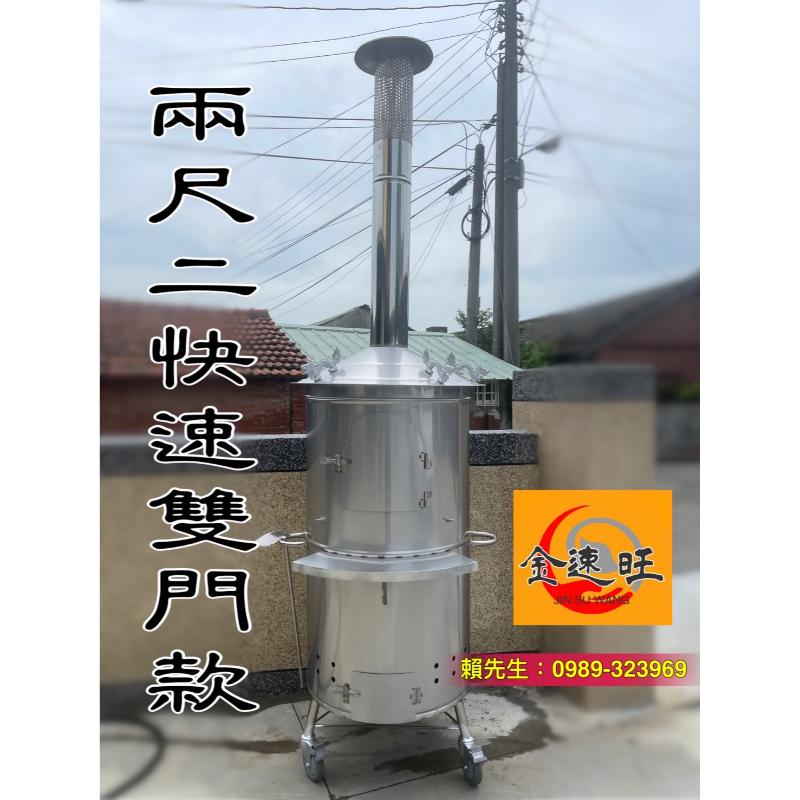 兩尺二/金速旺雙層物