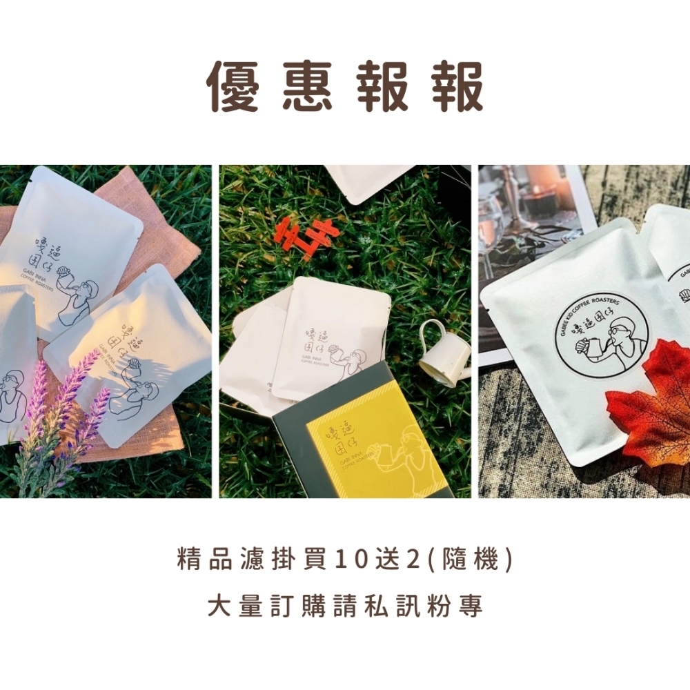 衣索比亞 班奇馬吉 露西藝伎(日曬)
