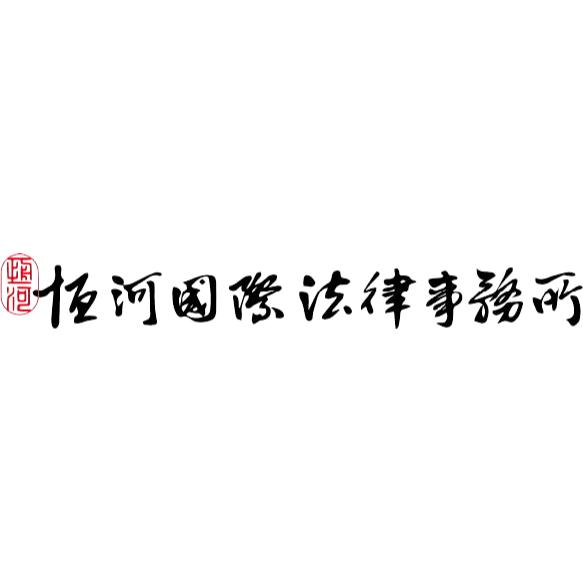 損害賠償請求標準為何