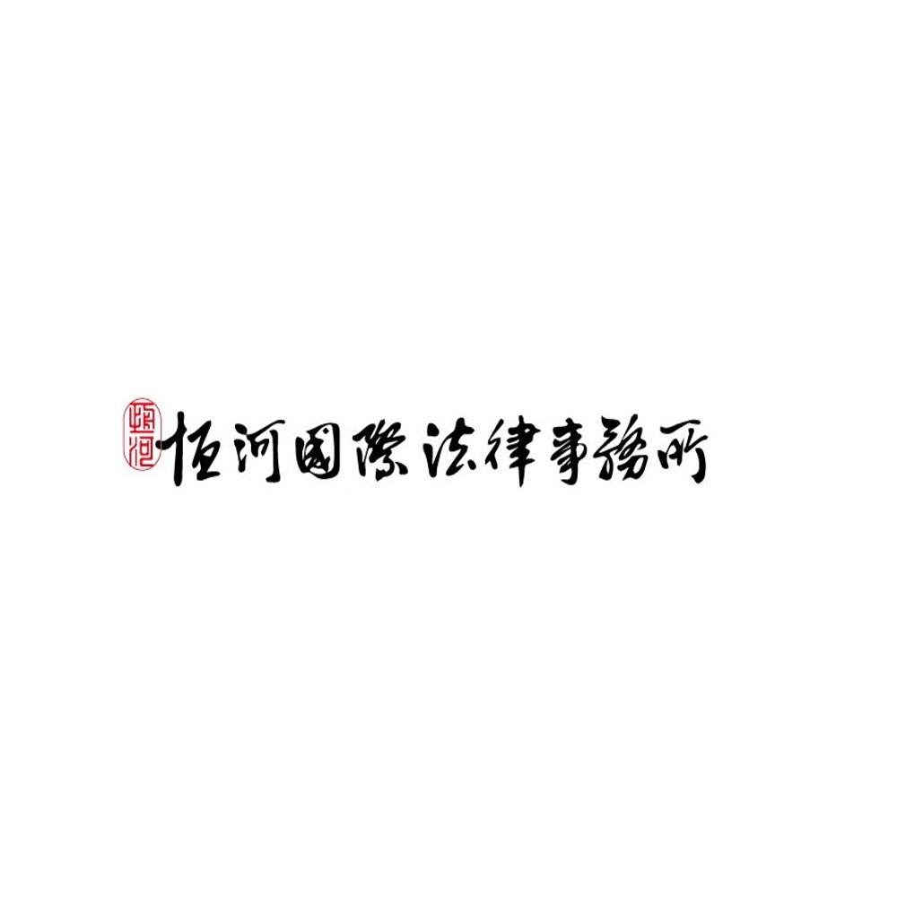 債務更生