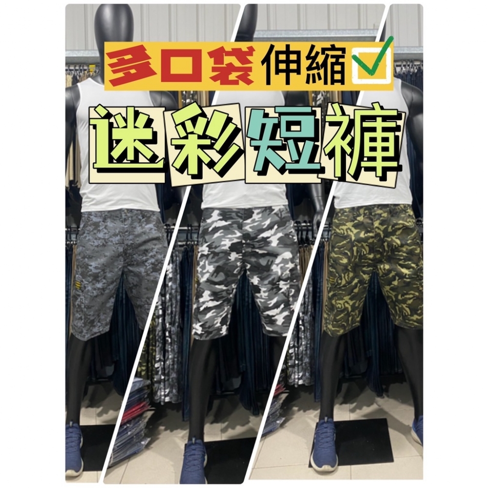 M/L/XL/2L/3L/4L/5L-迷彩多口袋牛仔短褲28~50英吋/加大尺碼/M-10L/伸縮短褲/彈性短褲/多袋/工作短褲/貼袋短褲/口袋