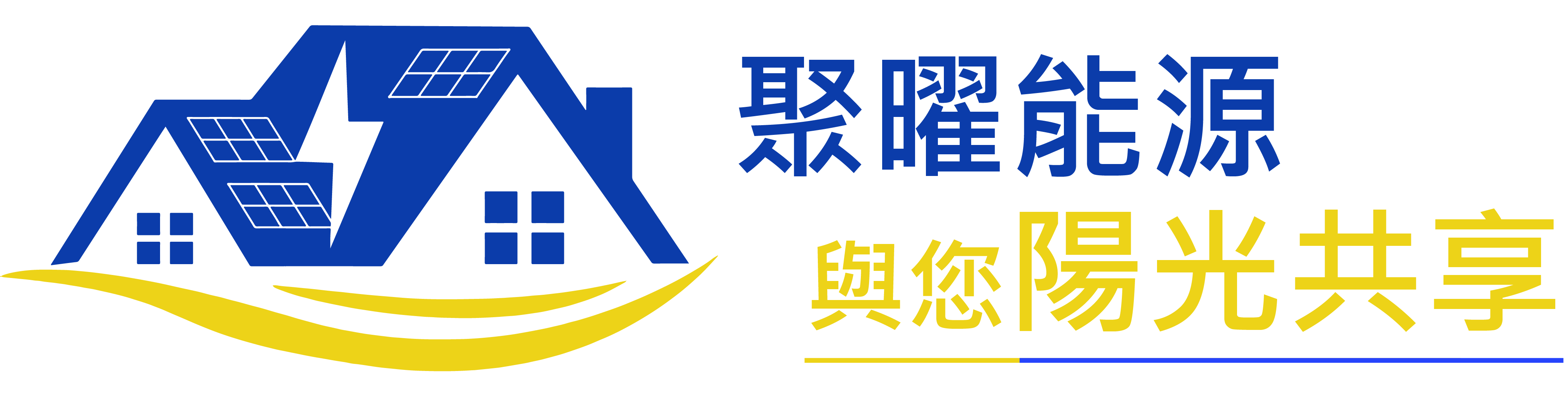 聚曜能源科技-太陽能板,太陽能板廠商,彰化太陽能板廠商