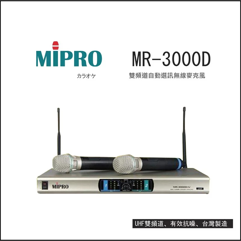 MIPRO MR-3