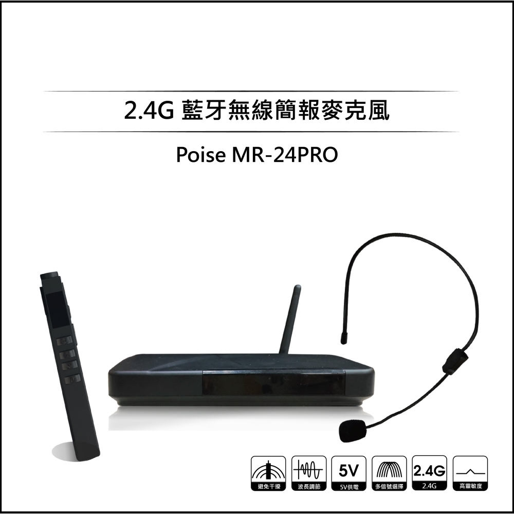 【POISE】MR-