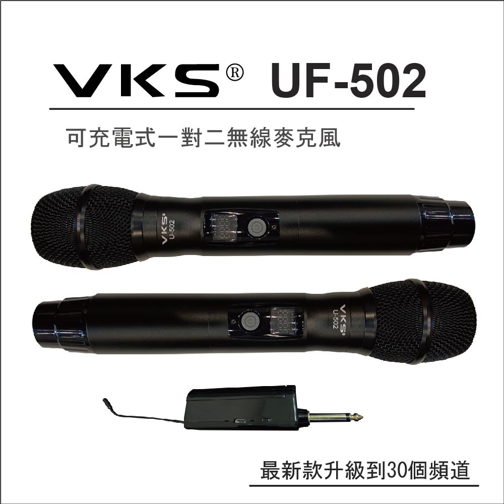 【VKS】1對2高感