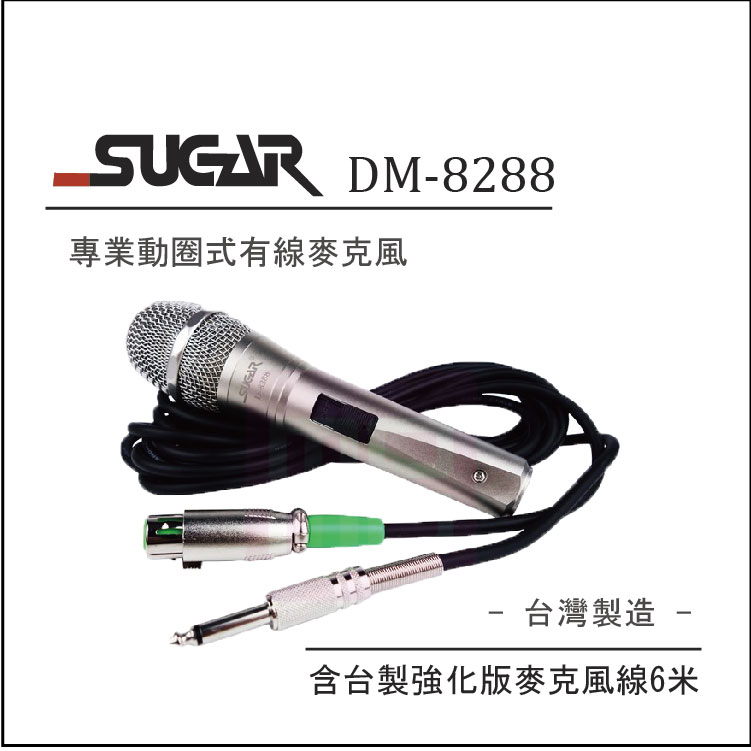 【SUGAR】DM-
