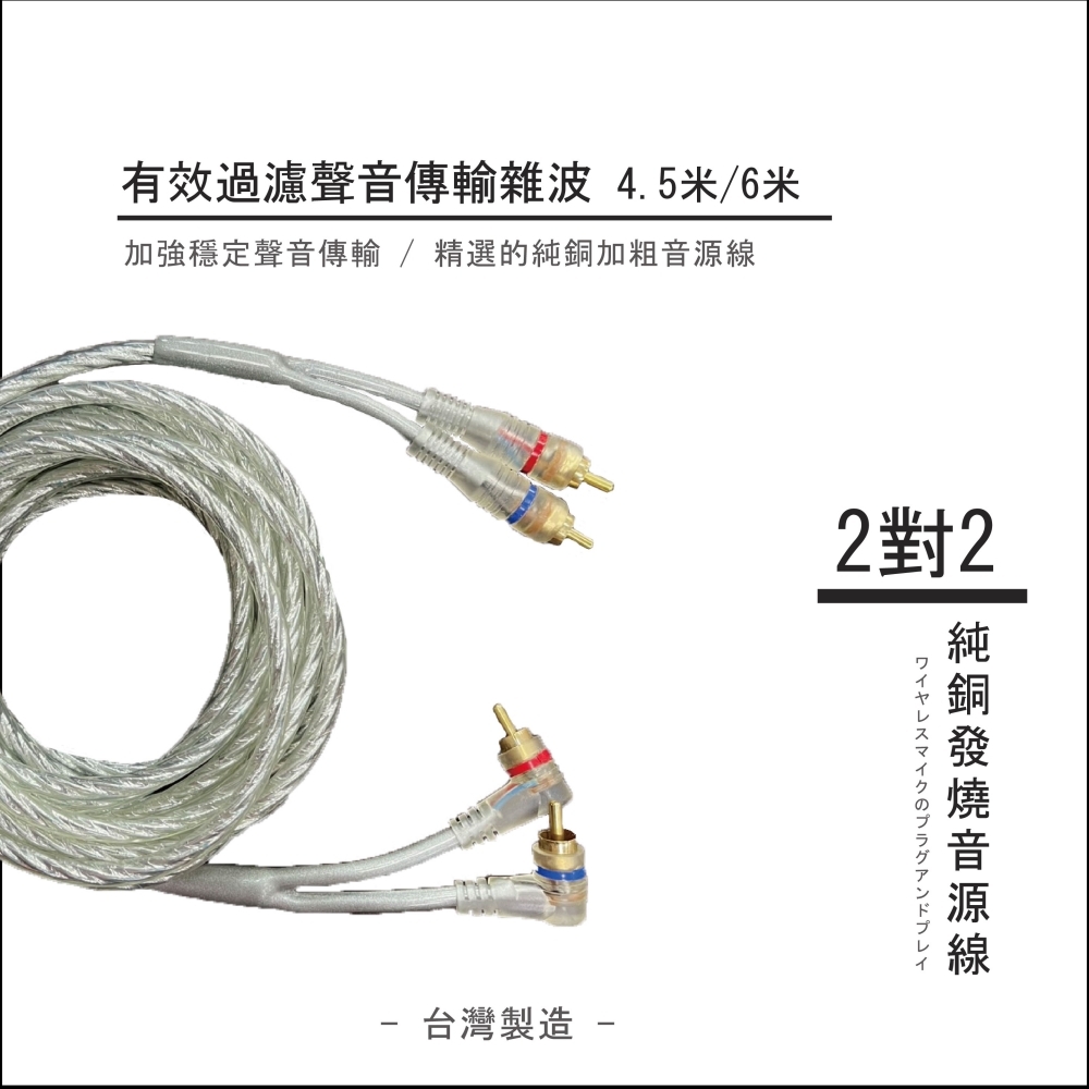 2對2 純銅發燒音源
