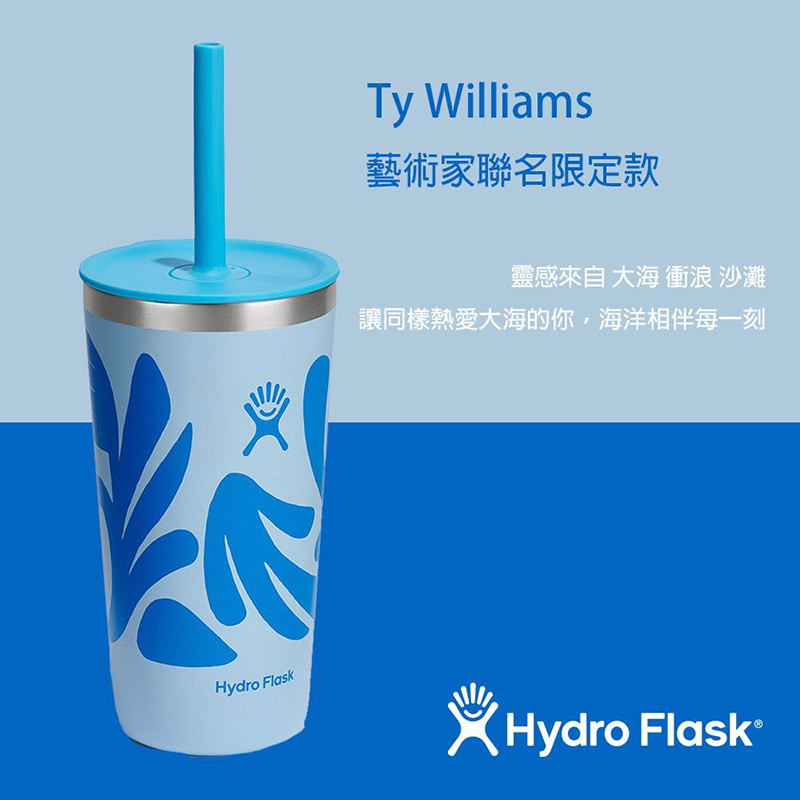 Hydro Flask 美國 Ty Williams 20oz/592ml 保溫 吸管 隨行杯 冰山藍 藝術家聯名系列