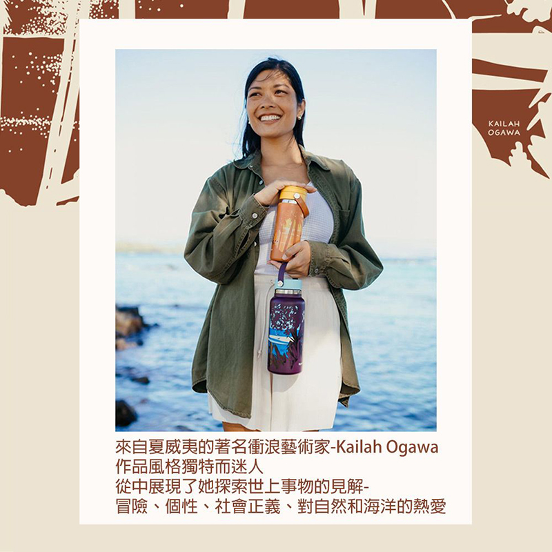 Hydro Flask 美國 Kailah 32oz/946ml 寬口真空保溫瓶 茄子紫 藝術家聯名系列