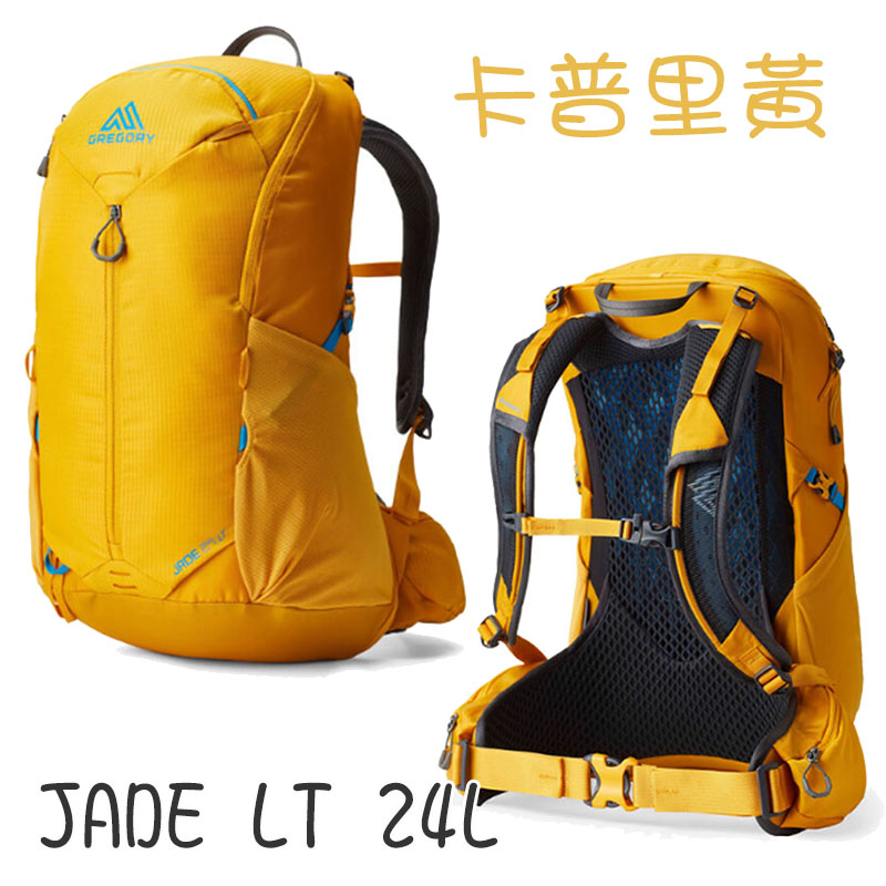 GREGORY美國 JADE LT 24L 女多功能登山背包 午夜藍 卡普里黃 輕量背包