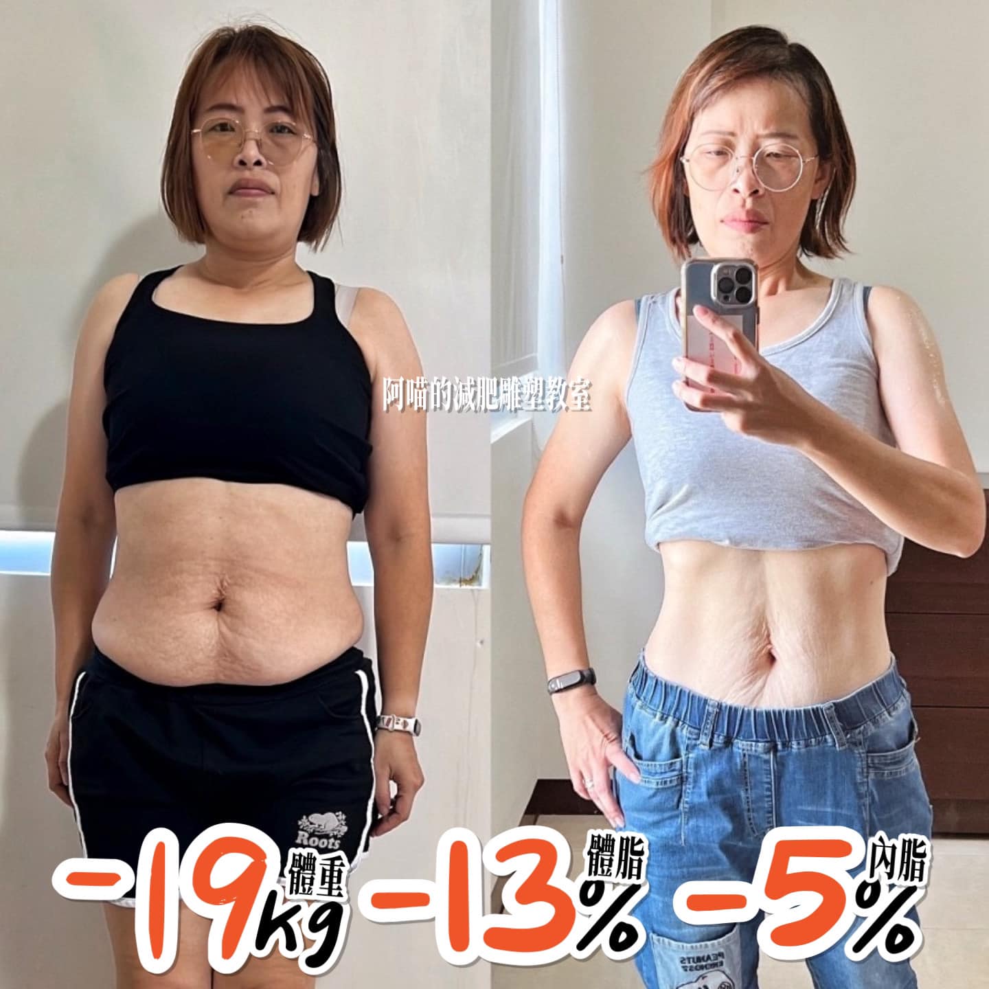 恭喜玫君！瘦的更健康的轉變！| 台北肌力訓練課程,板橋肌力訓練課程-阿喵的減肥雕塑教室-減重諮詢,減重諮詢師,台北/板橋減重諮詢,運動教室