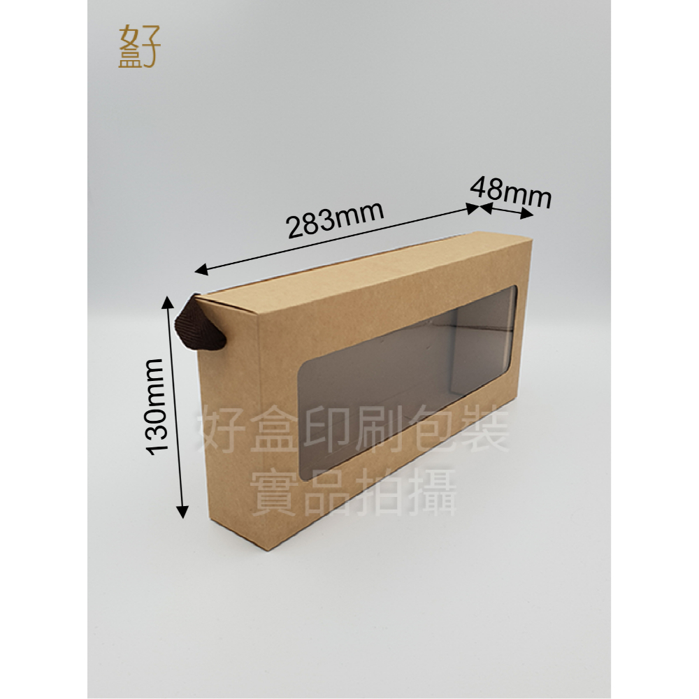 牛皮紙盒/28.3X4.8X13公分/貼裝盒/普通盒/迷你酒盒/現貨供應