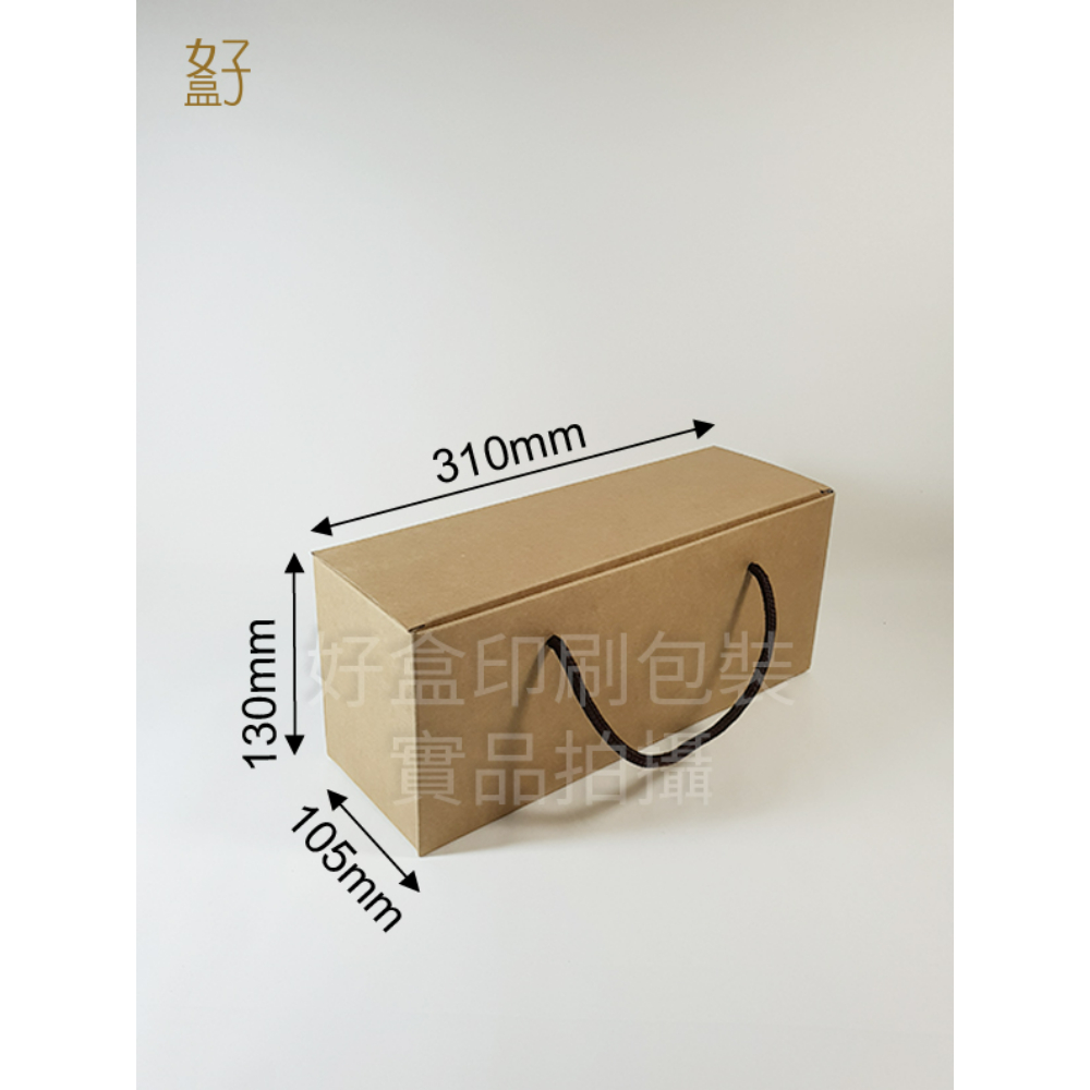 瓦楞紙盒/31X10.5X13公分/禮盒/3入玻璃罐裝提盒/現貨供應
