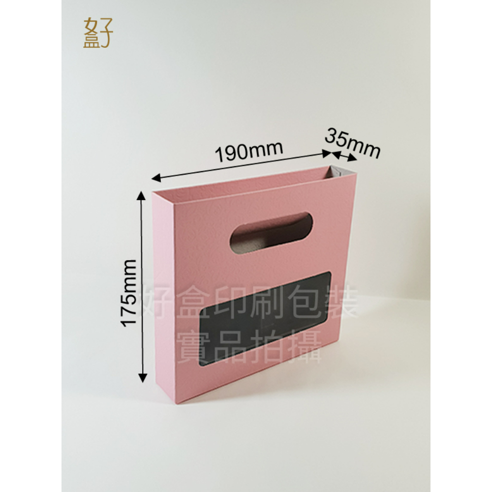 天地盒/19X17.5X3.5公分/粉紅玫瑰紋/禮盒/皂盒/8號/現貨供應