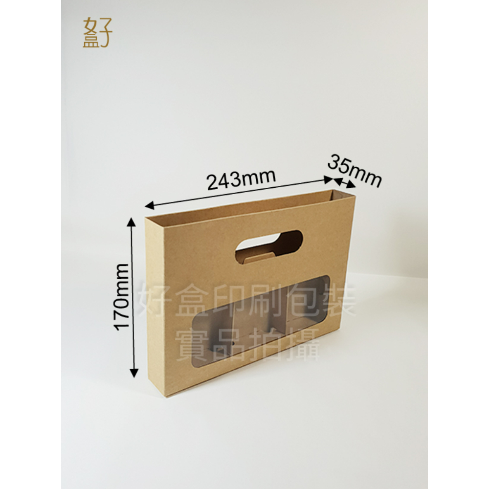 牛皮紙盒/24.3X17X3.5公分/禮盒/貼窗盒/三入/皂盒/7號/現貨供應