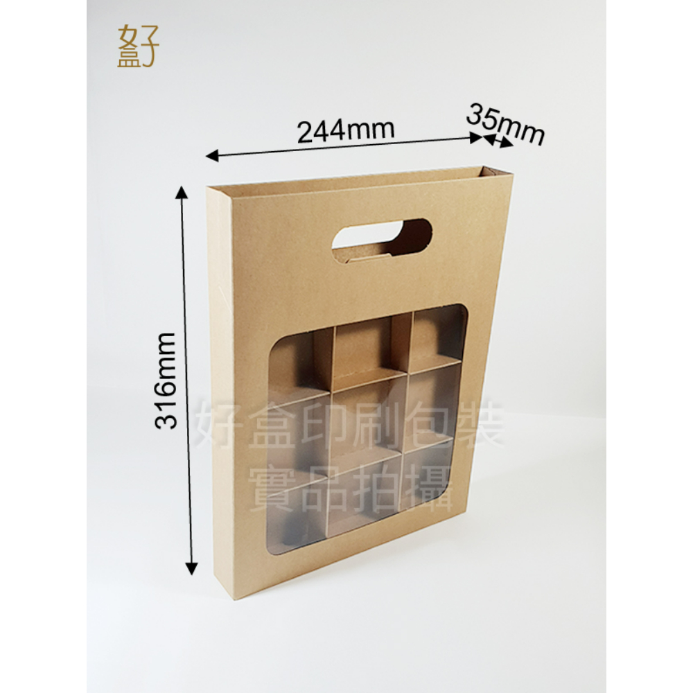 牛皮紙盒/24.4X3.5X31.6公分/禮盒/貼窗盒/九入/皂盒/7號/現貨供應