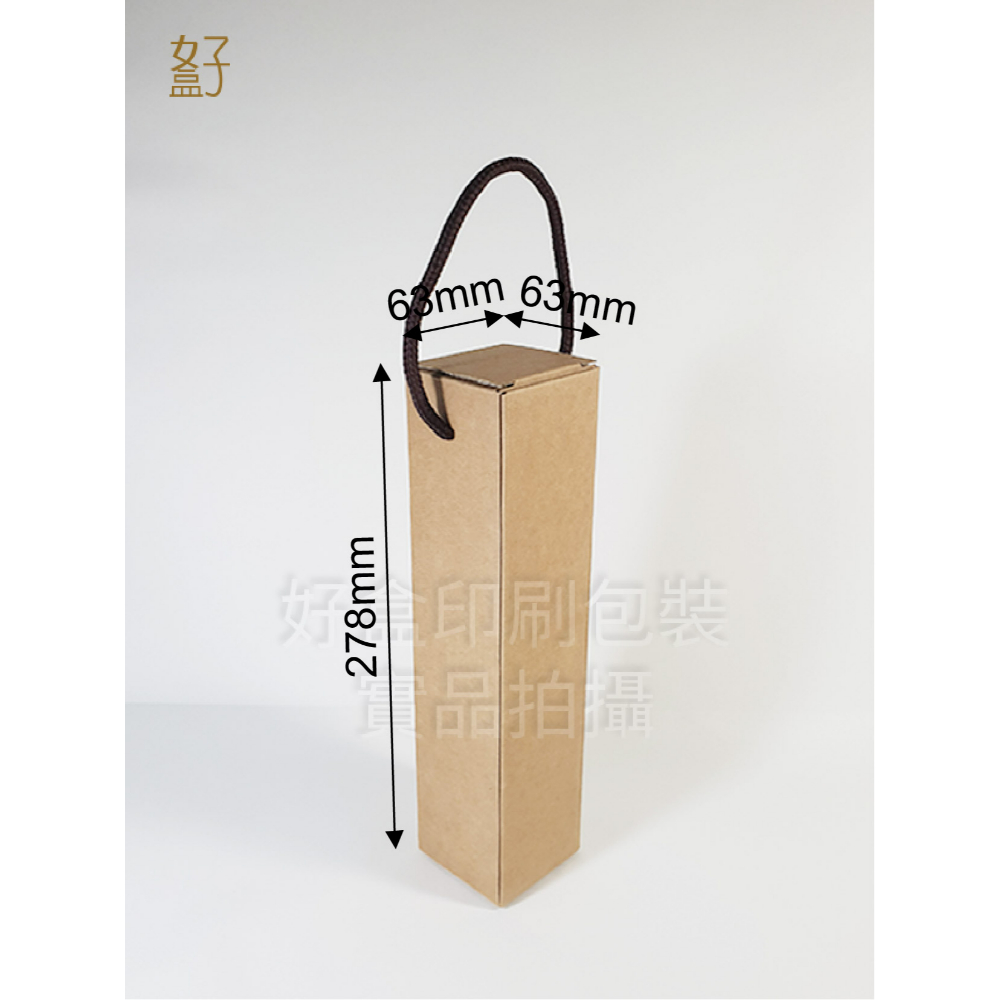 瓦楞紙盒/6.5X6.5X27.5公分/禮盒/酒盒/375ML/提盒/現貨供應