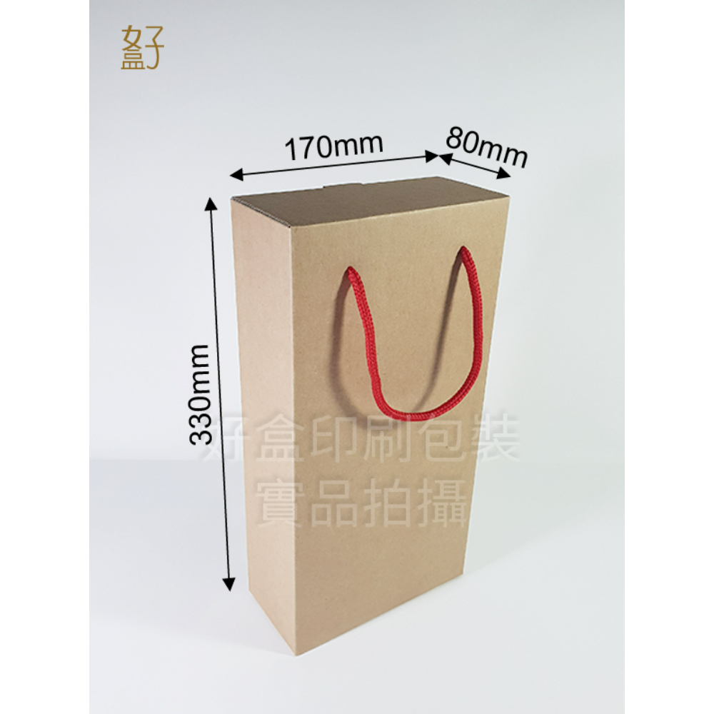 瓦楞紙盒/17X8X33公分/禮盒/酒盒/提盒/現貨供應