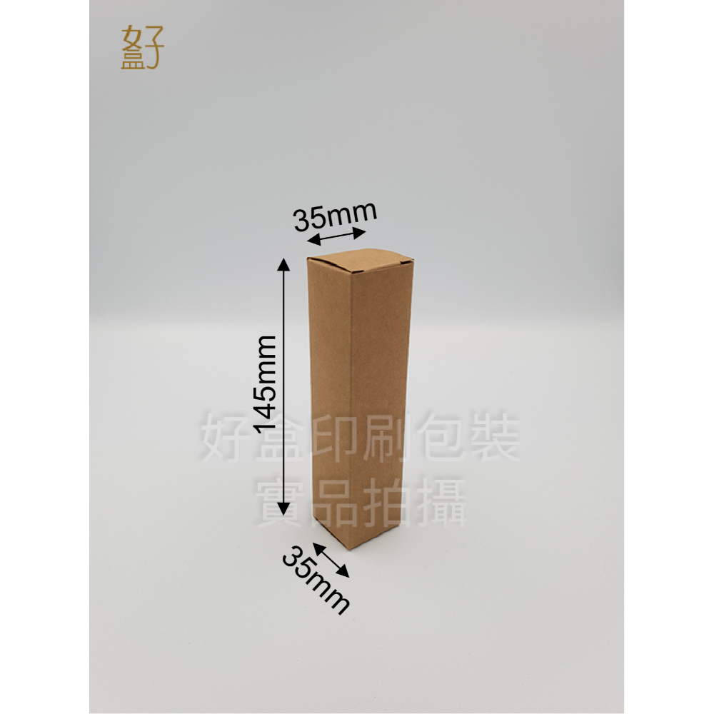 牛皮紙盒/3.5X3.5X14.5公分/普通盒(牛皮盒-無開窗)/現貨供應
