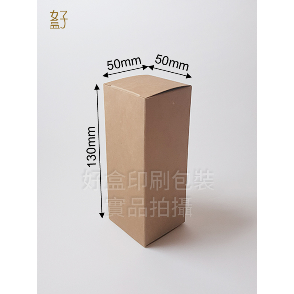 牛皮紙盒/5X5X13公分/普通盒/牛皮盒-100ML精油瓶/現貨供應