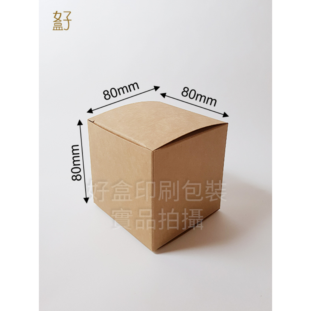 牛皮紙盒/8X8X8公分/普通盒/正方體盒/現貨供應