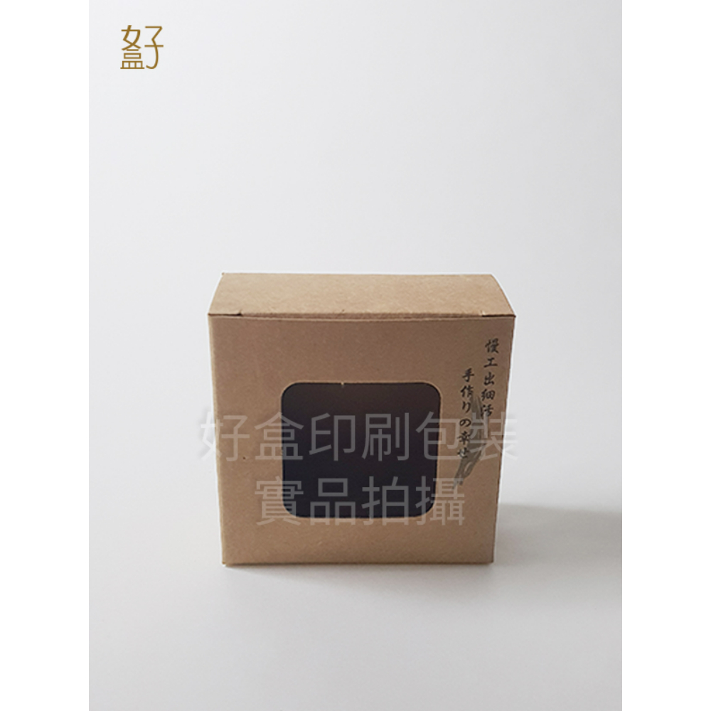 牛皮紙盒/70X30X70MM/手工皂盒7號(牛皮盒方形窗-慢活-墨版)/現貨供應