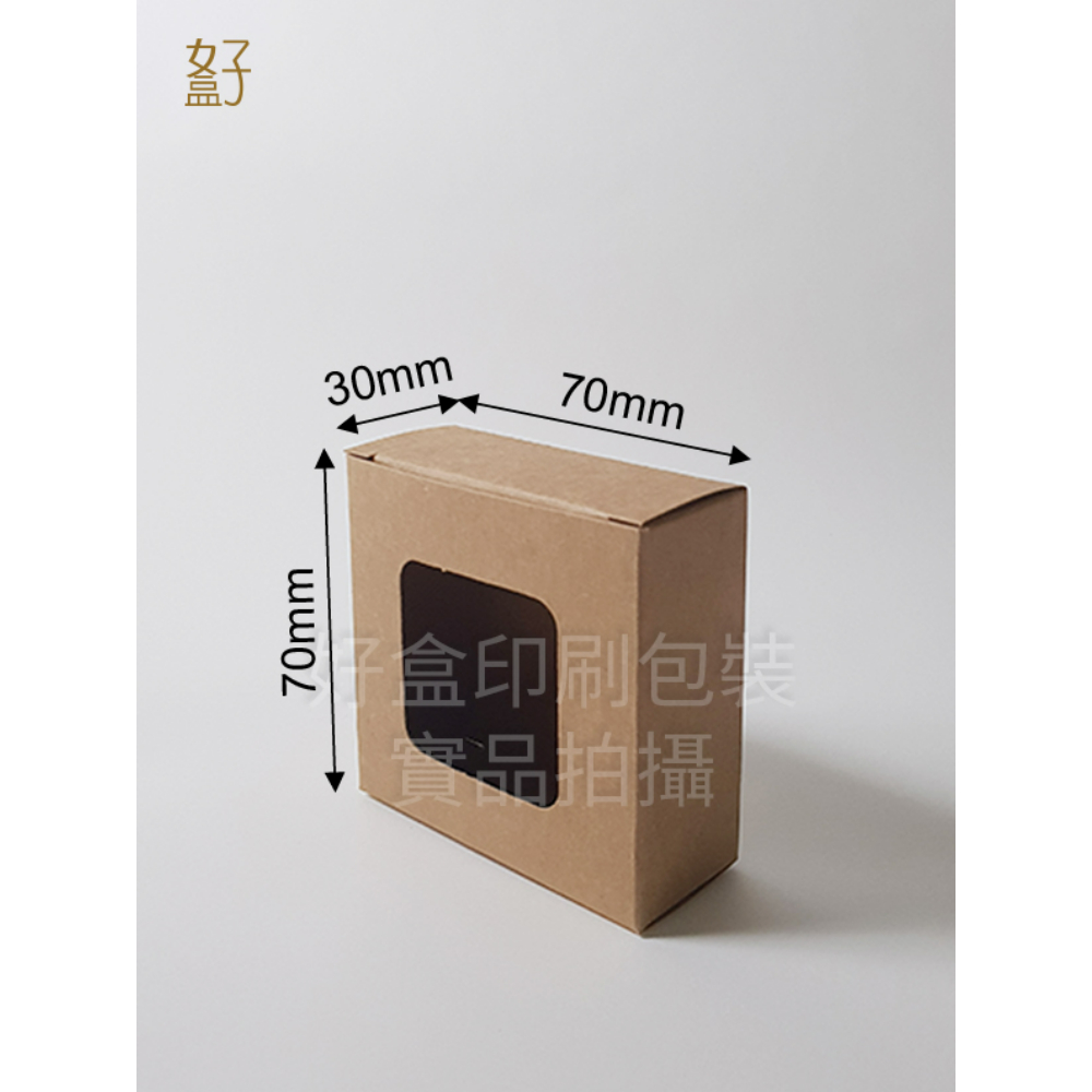 牛皮紙盒/70X30X70MM/手工皂盒7號(牛皮盒方形窗)/現貨供應