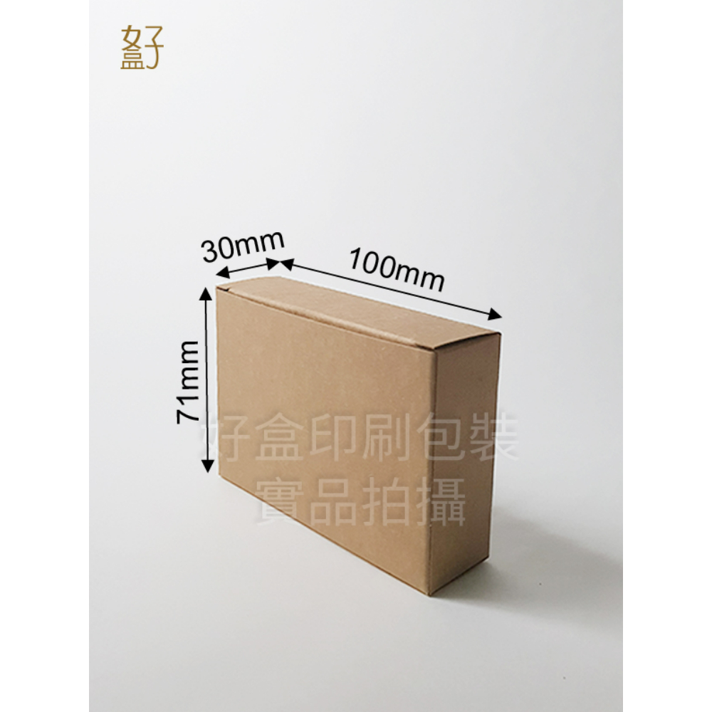 牛皮紙盒/100X30X71MM/手工皂盒11號(牛皮盒)/現貨供應