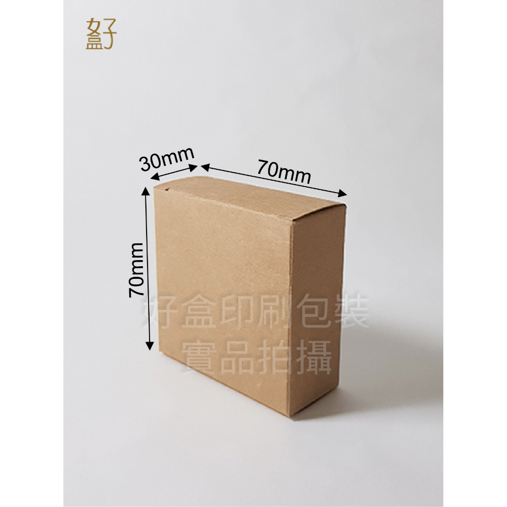 牛皮紙盒/70X30X70MM/手工皂盒7號(牛皮盒)/現貨供應