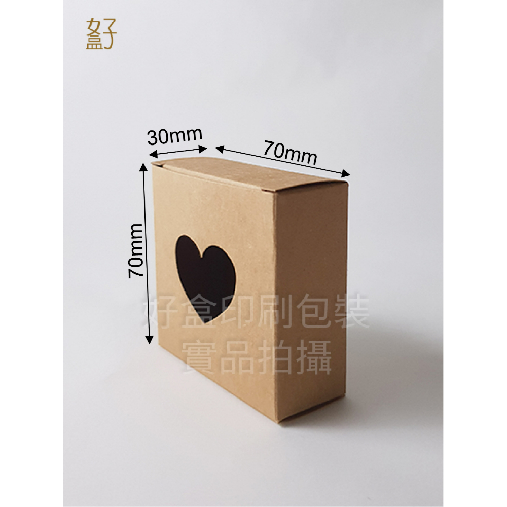 牛皮紙盒/70X30X70MM/手工皂盒7號(牛皮盒-愛心窗)/現貨供應