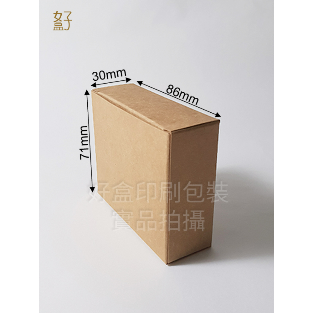 牛皮紙盒/86X30X71MM/手工皂盒9號/現貨供應