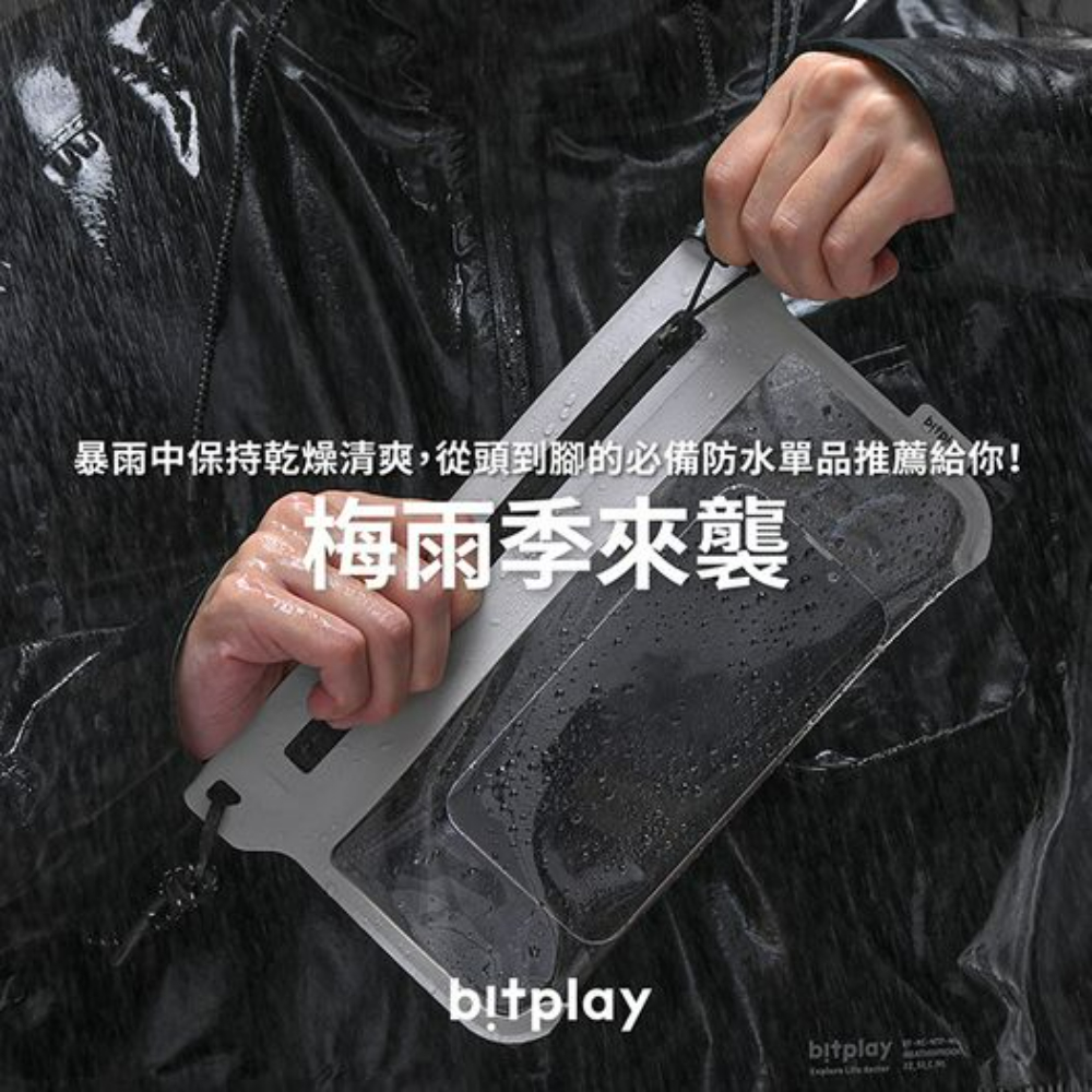 Bitplay｜ AquaSeal Lite 全防水輕量手機袋