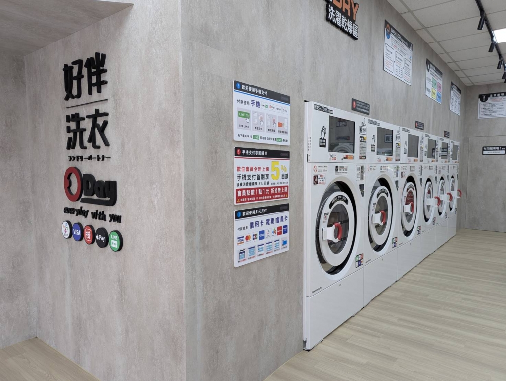 好伴自助洗衣豐洲店