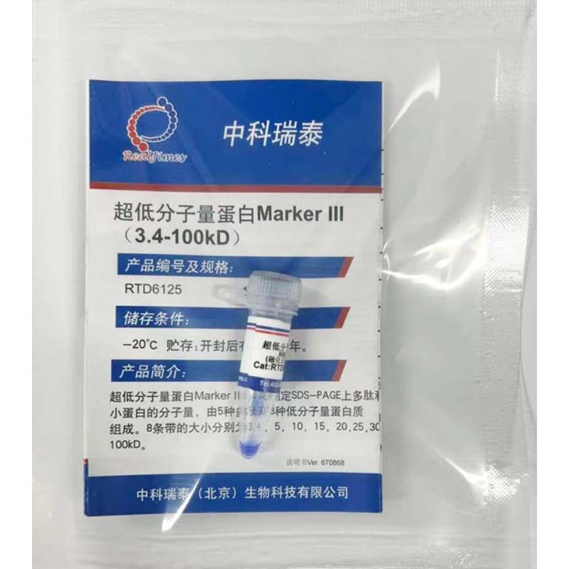 超低分子量蛋白Marker III（3.4-100kd）（非预染）