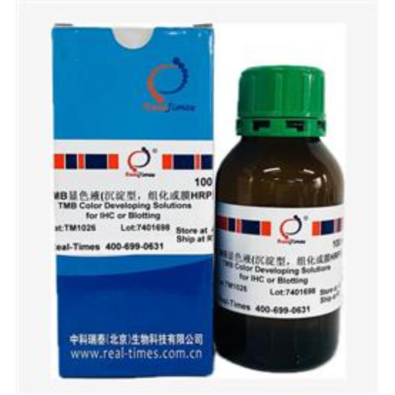 TMB显色液(沉淀型，组化或膜HRP显色用)